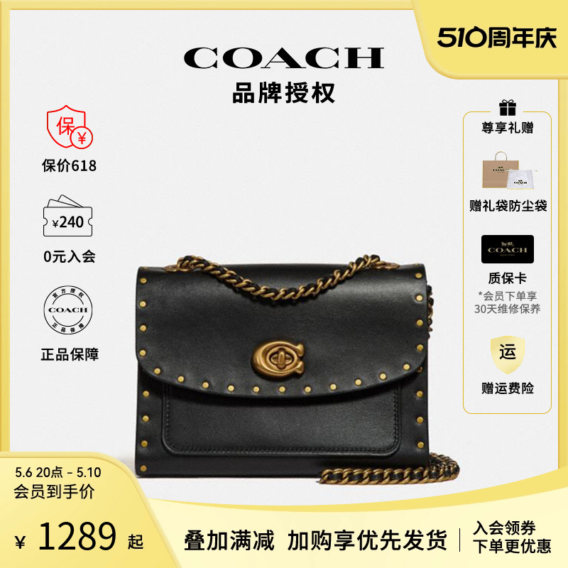 COACH/蔻驰女士迷你铆钉Parker单肩斜挎链条包正品