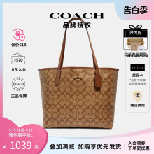 【官方授权】COACH托特包蔻驰托特包蔻驰女包大容量city33女官旗