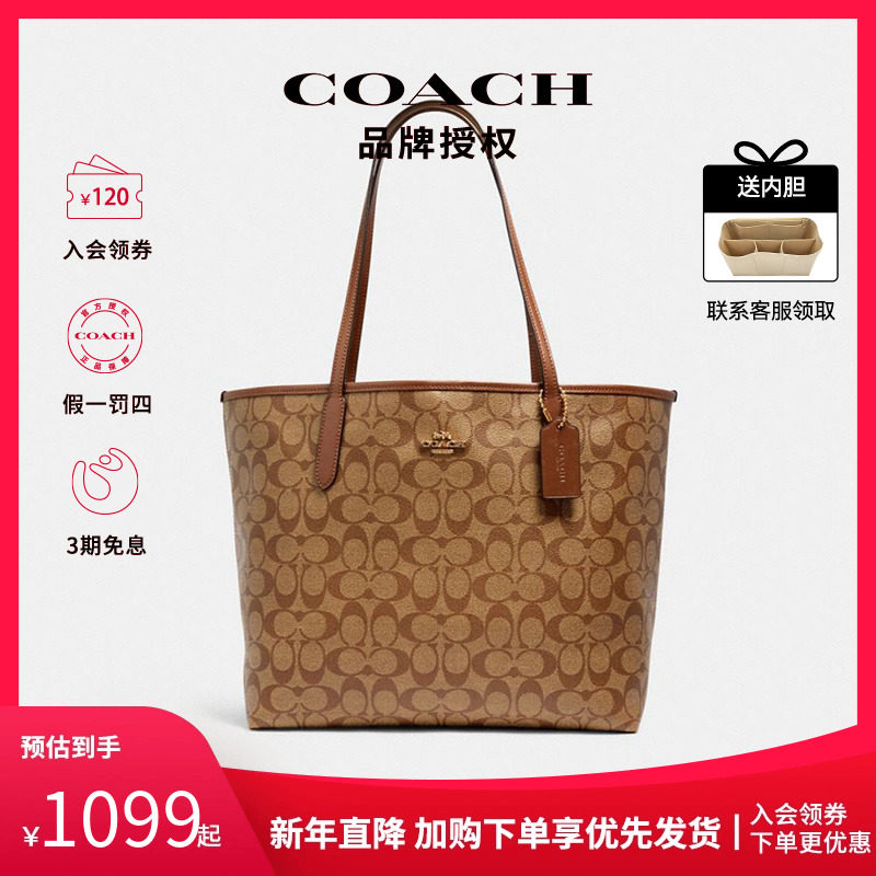 【官方授权】COACH托特包蔻驰托特包蔻驰女包大容量city33女官旗