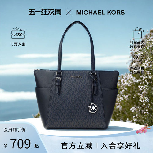 MK大容量双层托特包手提单肩