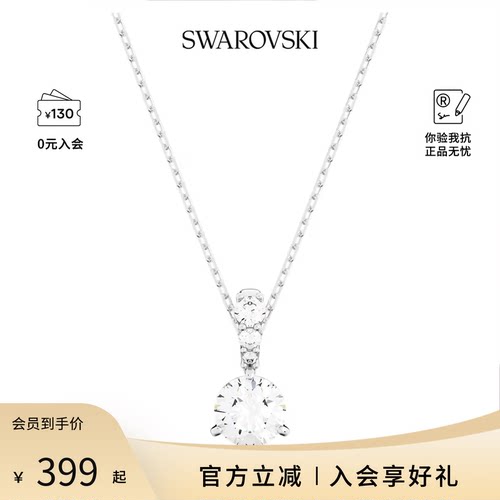 【送礼精选】Swarovski/施华洛世奇Stilla女款轻奢吊坠项链礼