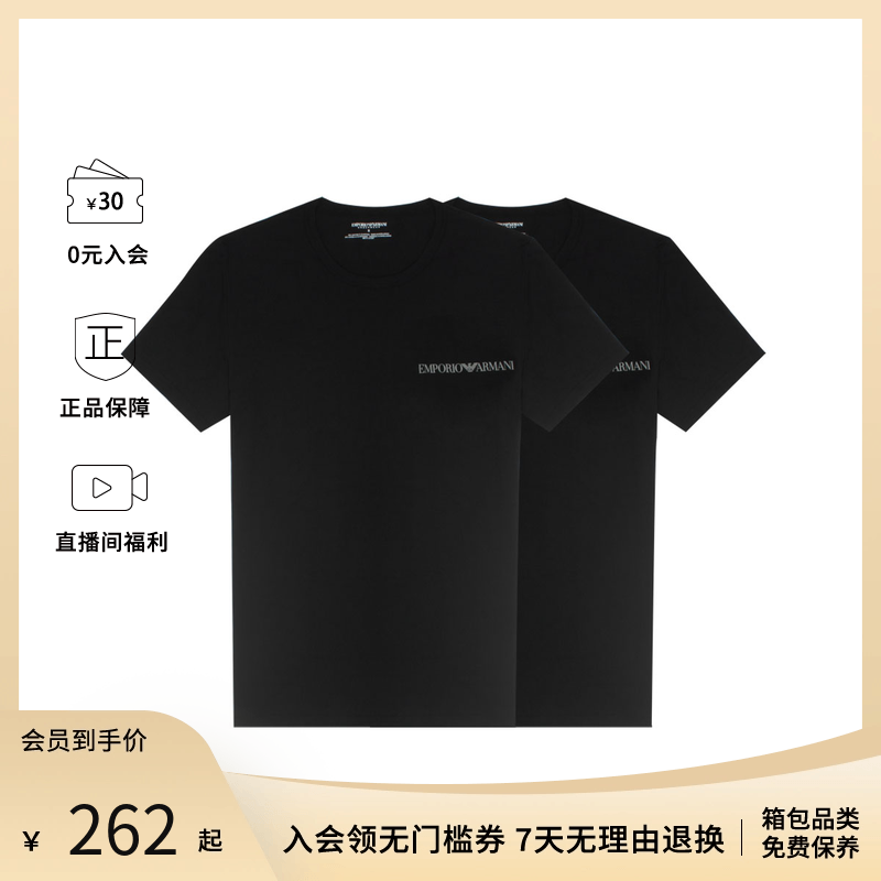【三期免息】Armani/阿玛尼 男士简约百搭 纯色纯棉短袖T恤两件装