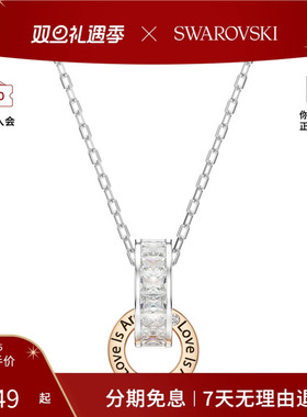 Swarovski/施华洛世奇Connexus系列时尚浪漫闪耀项链