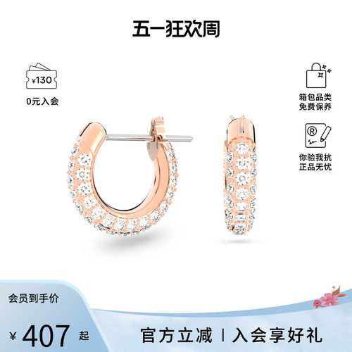 Swarovski/施华洛世奇耳环