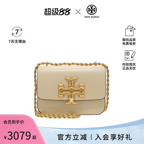 ToryBurch/汤丽柏琦女士斜挎包