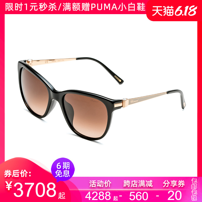 Chopard萧邦 新款时尚经典女士全框百搭太阳眼镜SCH204G