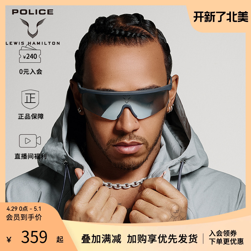 2021太阳眼镜POLICE运动