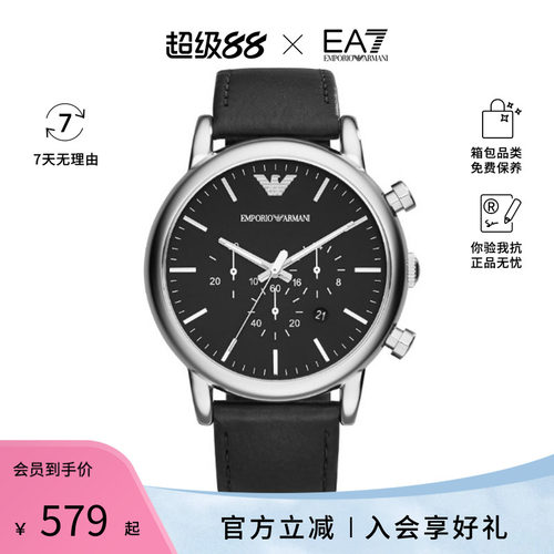 Emporio Armani/阿玛尼男士女士简约百搭多功能手表AR1828