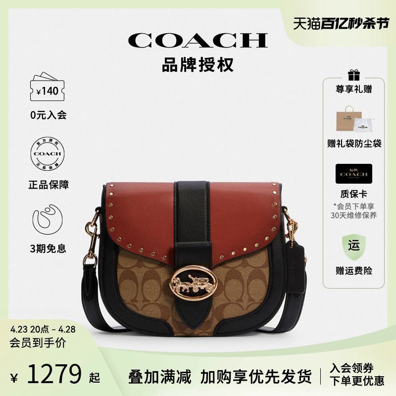 COACH蔻驰单肩斜挎包马鞍包