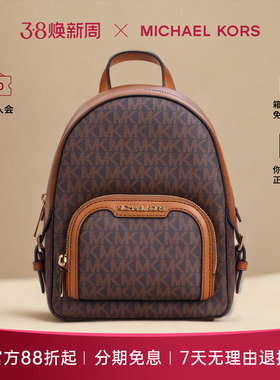 【店长推荐】MK双肩包经典老花25新款大容量百搭通勤女包书包背包