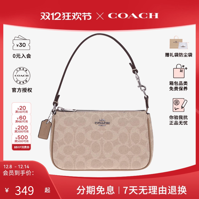 COACH/蔻驰春夏新款女士麻将包