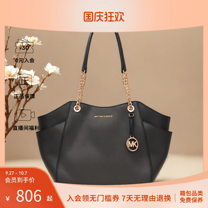 女包链条通勤MichaelKors