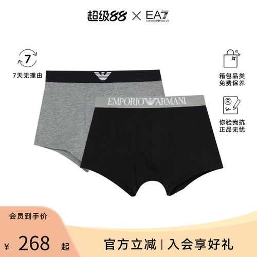 Armani/阿玛尼字母印花男士平角内裤两条装EM000252 AF18881