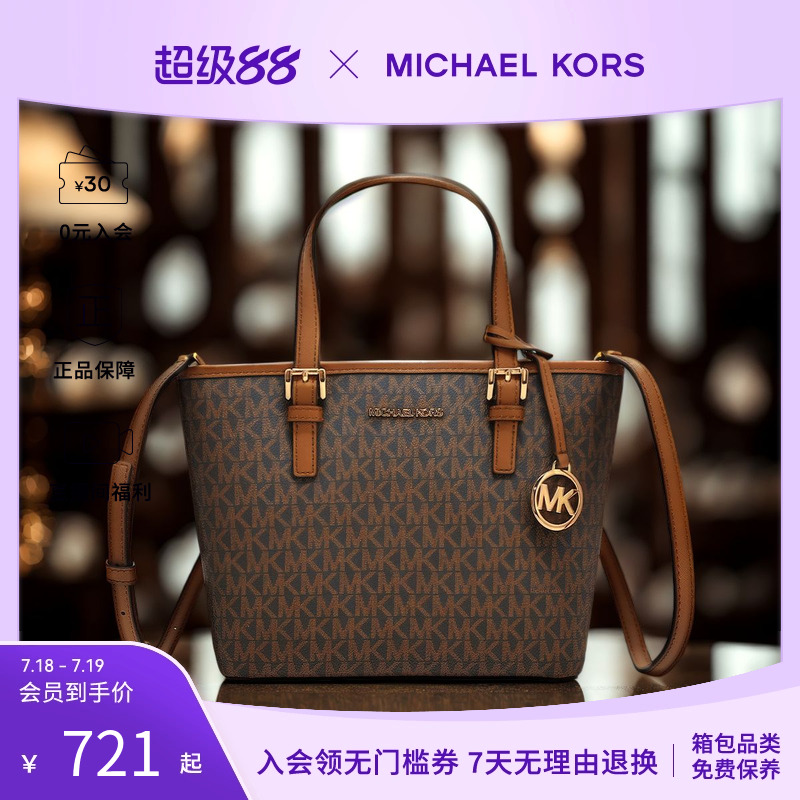MichaelKors手提托特包老花小号