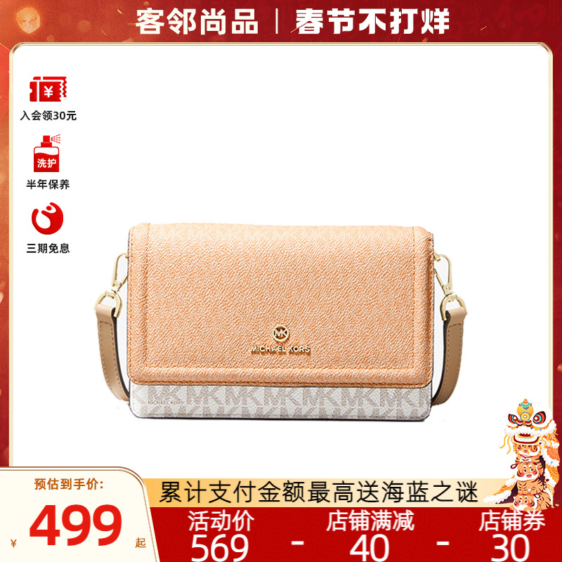MK老花斜挎包专柜女包翻盖手拿包单肩包小方包女Michael Kors