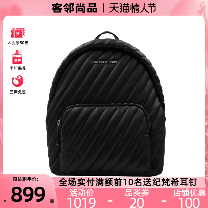 Michael Kors/MK女包ERIN中号条纹小香风双肩包背包女 35F0SERB2U