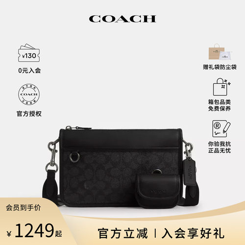 【官方授权】COACH/蔻驰男包Heritage24斜挎包斜挎包小型经典老花