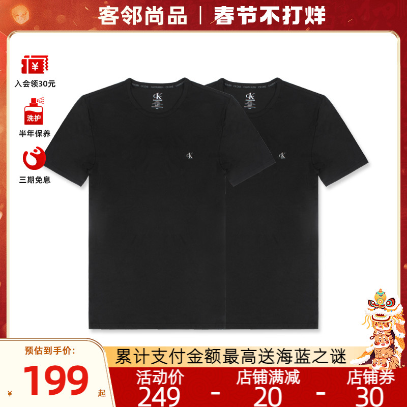 Calvin Klein/CK 男士新款小logo纯色圆领短袖T恤两件装 NB2221A