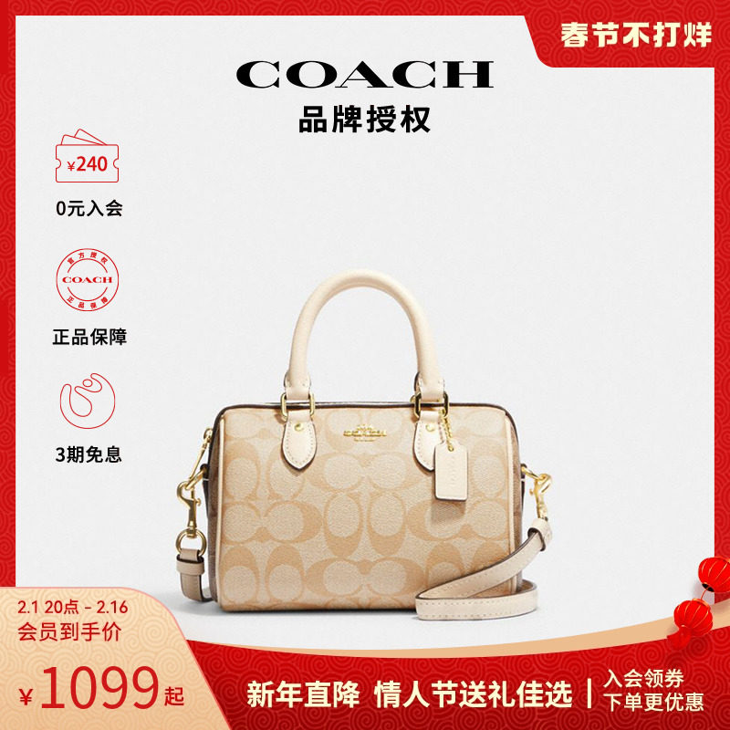 【官方授权】COACH/蔻驰女士经典斜挎手提波士顿水桶包大容量礼物