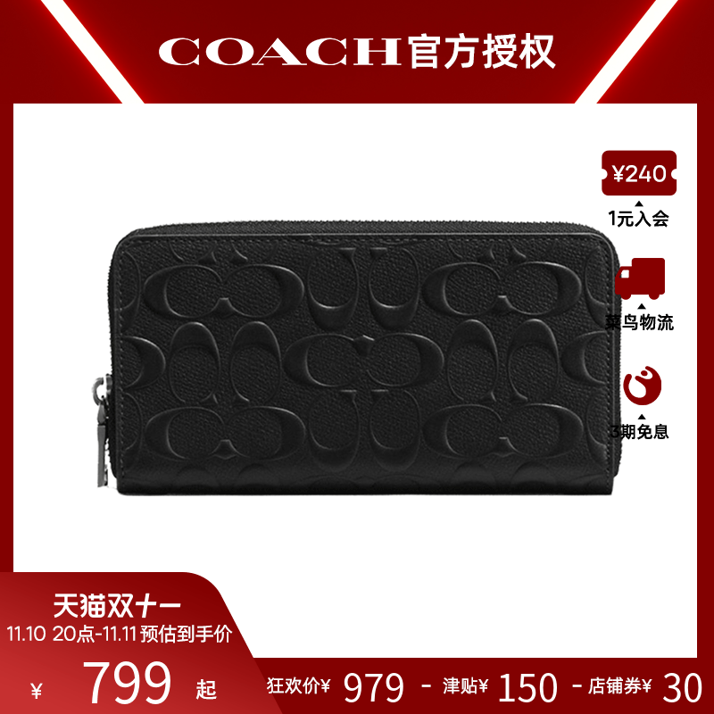 COACH/コーチ 財布 アウトレット パテントレザー メンズ 長財布 クラッチ 正規品 メンズバッグ ウォレット クラッチ