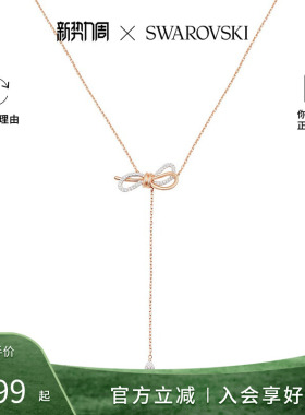 Swarovski施华洛世奇女送项链
