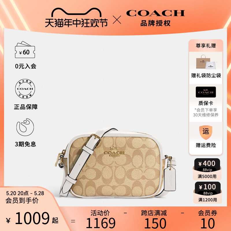 COACH/蔻驰女士PVC配皮单肩斜挎包C9926