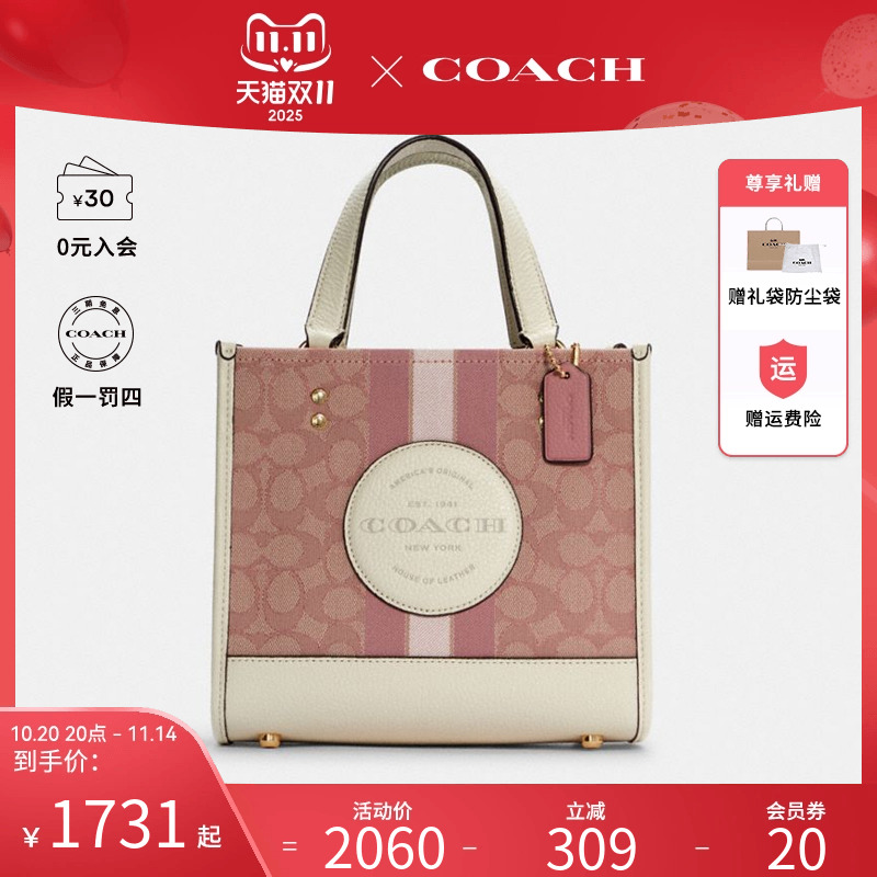 【店长推荐】COACH/蔻驰女单肩斜挎包拼接手提托特包方形托特包