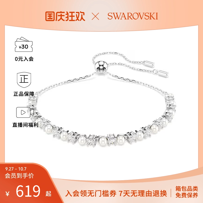 Swarovski/施华洛世奇MATRIX系列空灵优雅手链