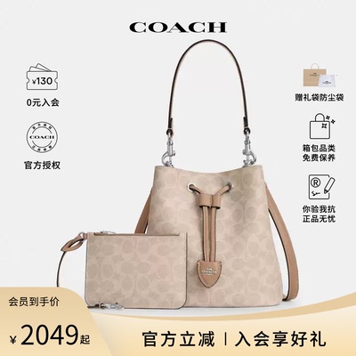 COACH/蔻驰女士rowan 22系列时尚抽绳水桶包单肩斜挎手提包CBH07