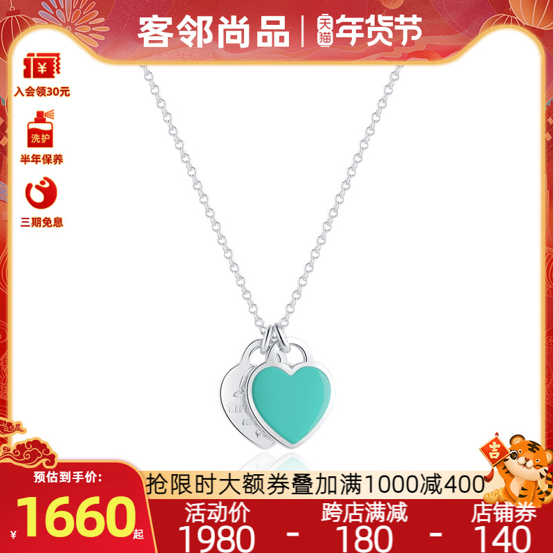 tiffany蒂芙尼项链女心形蓝色珐琅爱心925纯银锁骨链官网双心项链