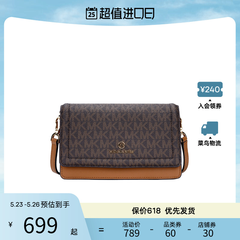 MK女包老花单肩斜挎包JET SET CHARM 专柜翻盖小方包Michael Kors