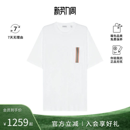 BURBERRY/博柏利SS24  条纹徽标男士圆领短袖T恤81121141