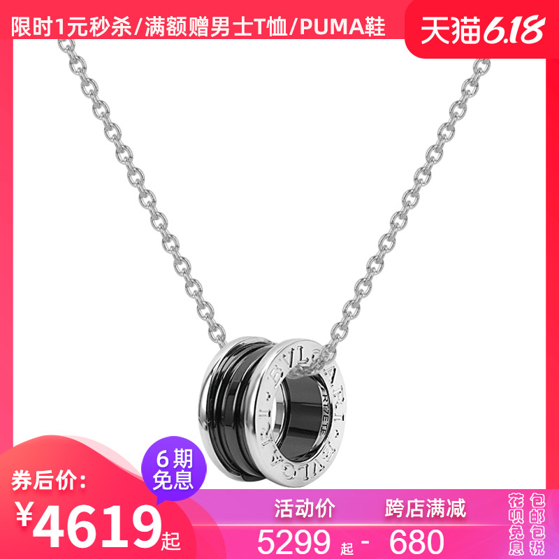 Bvlgari/宝格丽正品 慈善款 男女通用纯银镶嵌黑色陶瓷项链送女友
