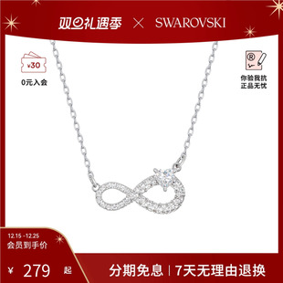 施华洛世奇永恒爱意项链时尚 Swarovski 锁骨链礼盒装 店长推荐