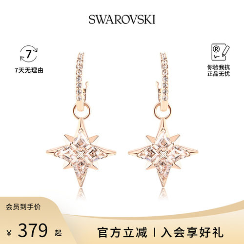 SWASYMBOL系列时尚耳环