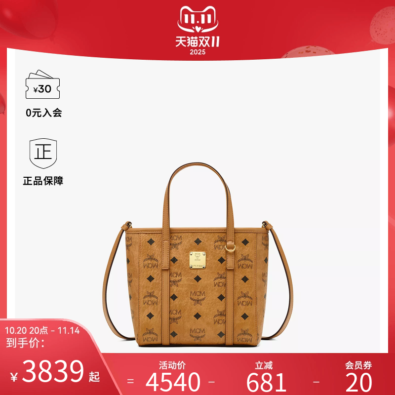 MCM女包购物袋人造革小号