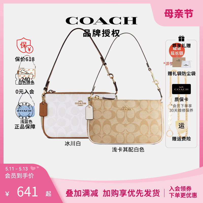 【官方授权】COACH麻将包蔻驰女包寇驰女包麻将包腋下包延长链条 箱包皮具/热销女包/男包 手拿包 原图主图