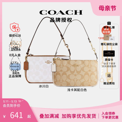 麻将包送延长链COACH腋下包