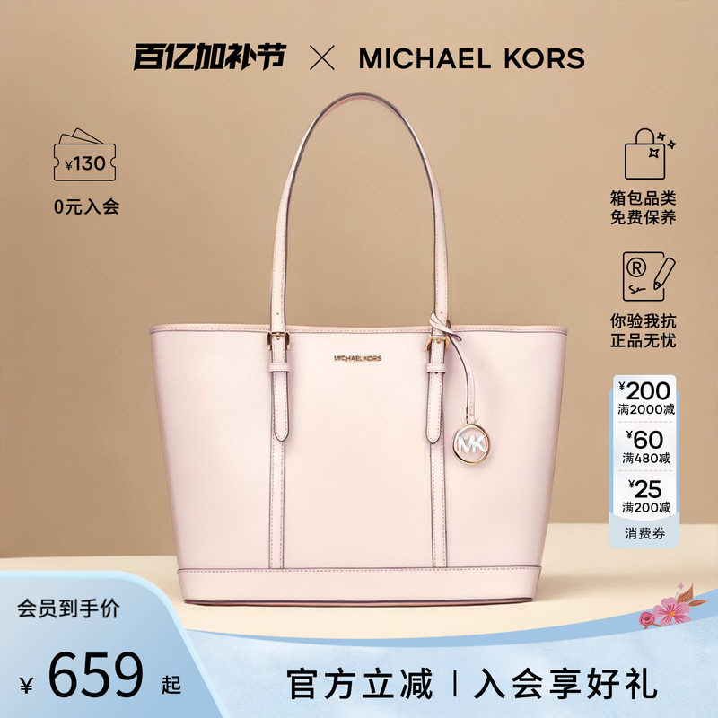 Michael Kors/MK女包时尚休闲简约纯色百搭单肩手提托特包大容量