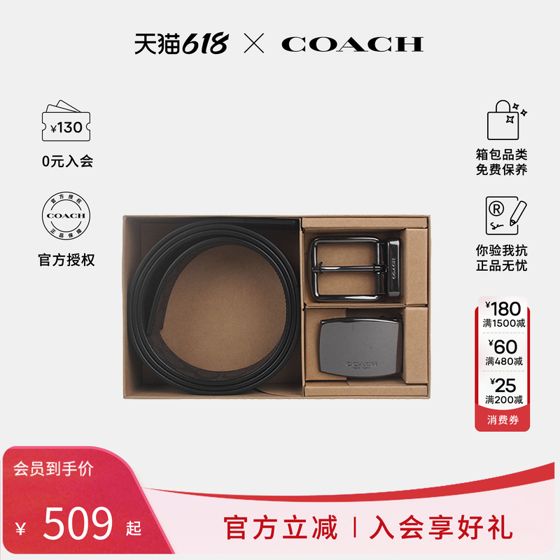 【正品保证】COACH/蔻驰男士皮带经典老花款腰带男款裤腰带礼盒装