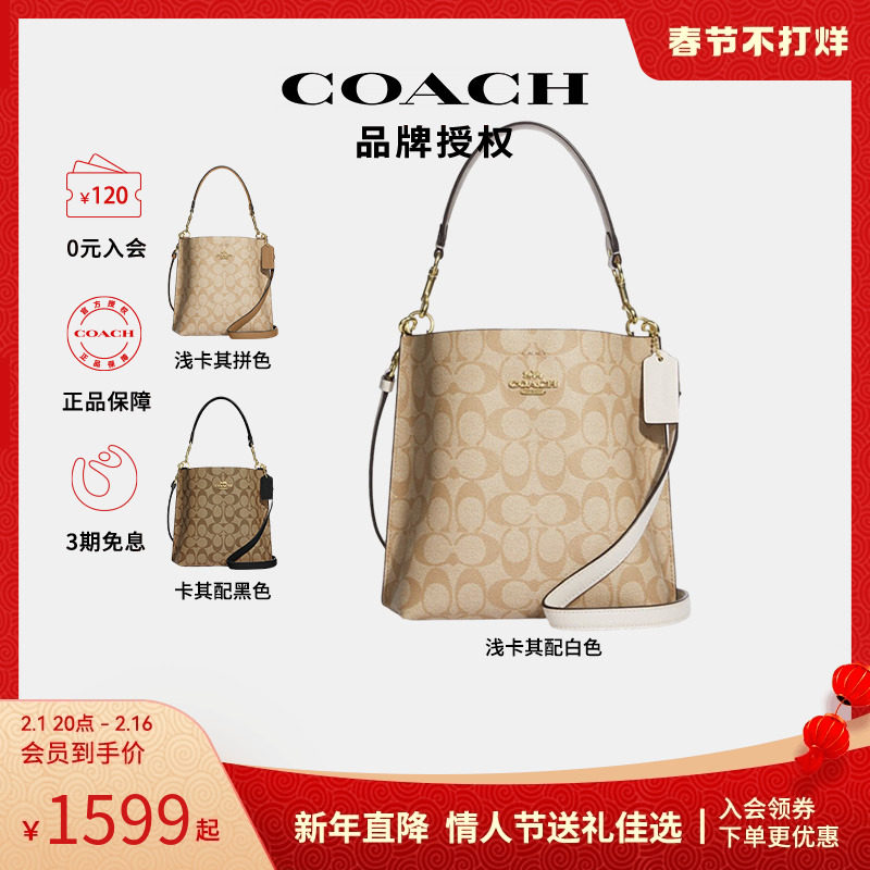 【爆款直降】COACH蔻驰PVC配皮老花斜挎手提女包mollie系列水桶包
