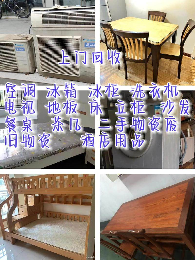 重庆上门回收旧家电二手笔记本电回收箱/环保箱