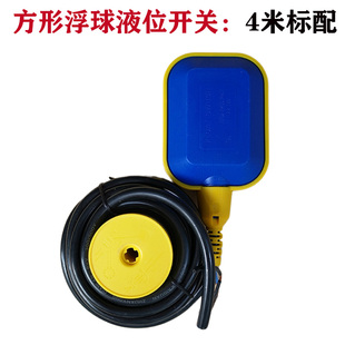 方形浮球开关水塔全自动上水控制器液位控制器水箱水泵传感器圆形
