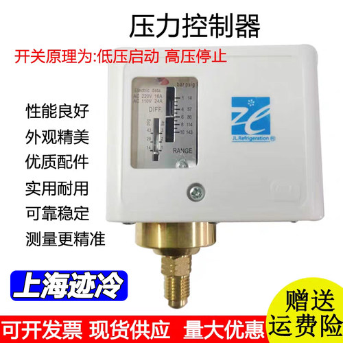 正品上海迹冷压力开关气动控制器