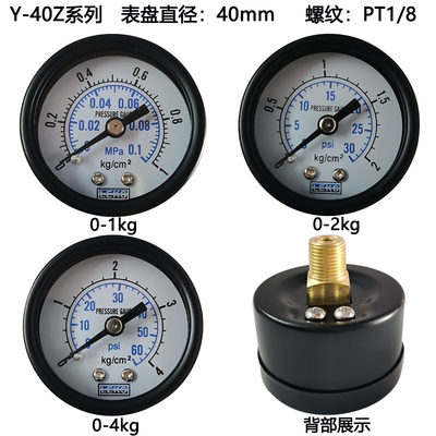 轴向压力表Y40Z Y50Z 0-10KG 1MPA空压机真空压力表气压表水压表