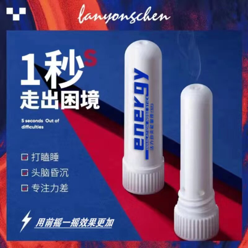 提神神器学生上课防困鼻塞通鼻