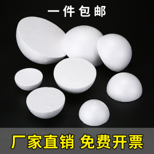包邮保利龙泡沫实心半球婚庆装饰花球手捧花插花路引儿童DIY填充