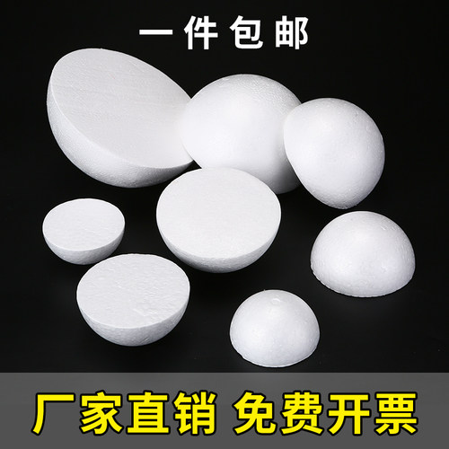 包邮保利龙泡沫实心半球婚庆装饰花球手捧花插花路引儿童DIY填充