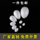 EPS泡沫球鸡蛋形实心保丽龙球 幼儿园儿童手工彩蛋DIY泡沫蛋白胚