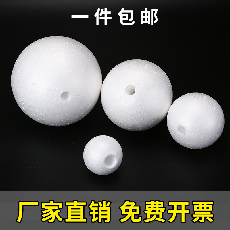 厂家直供泡沫球泡沫圆球白色实心手工制作工具/彩纸/